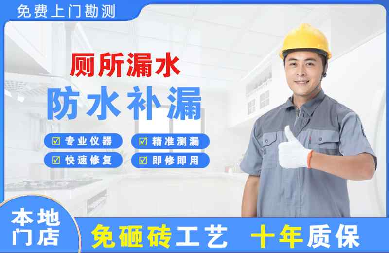 辉县厕所漏水维修